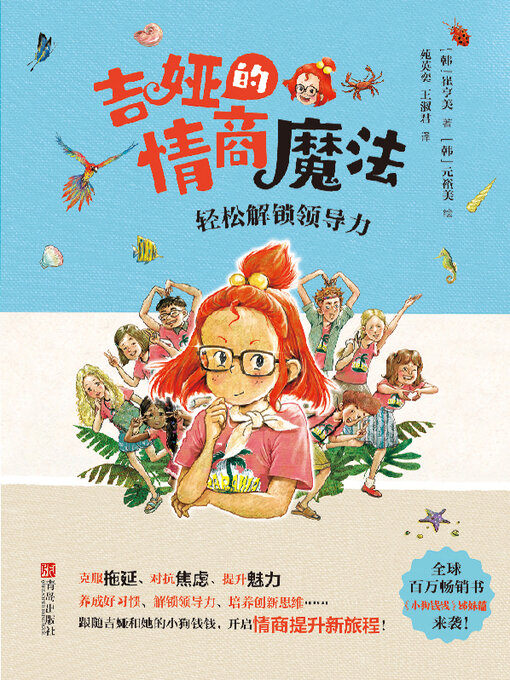 Cover image for 轻松解锁领导力
